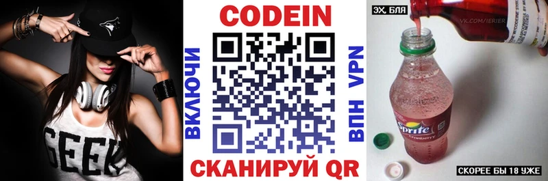 Codein Purple Drank Яхрома