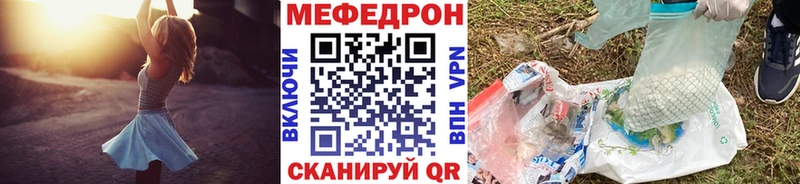 МЕФ мяу мяу  продажа наркотиков  omg ONION  Яхрома 