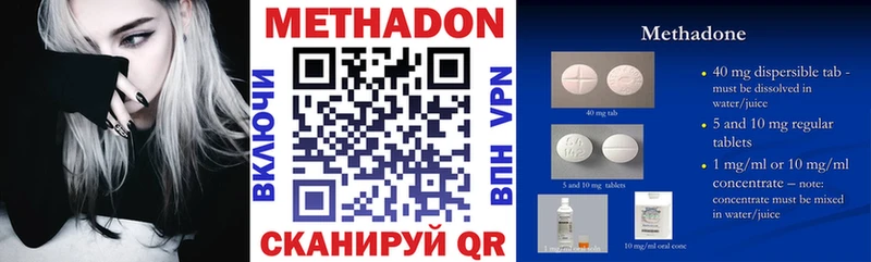 МЕТАДОН мёд  Яхрома 